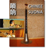 Kong Audio ChineeSuona