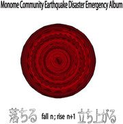 Monome Community Earthquake Disaster Emergency Album