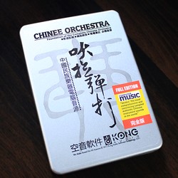 Kong Audio Chinee Orchestra Box Version