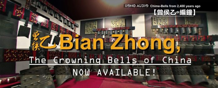 Kong Audio Bian Zhong