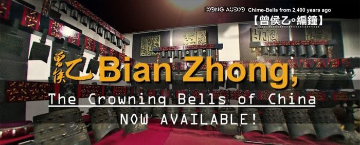 Kong Audio Bian Zhong